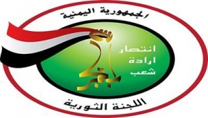 اللجنة الثورية تدعو لمسيرات للتنديد بمشاركة العدو الصهيوني في العدوان على اليمن