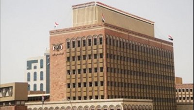 البنك المركزي اليمني يتخذ حزمة اجراءات لاستقرار سعر الصرف