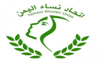 فرع اتحاد نساء اليمن بعمران يدين استهداف العدوان لتجمع نسائي بتعز