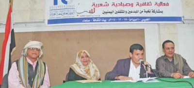 مبدعـو اليمــن يحتفلـون باليـوم العالمـي للغة العــــربية