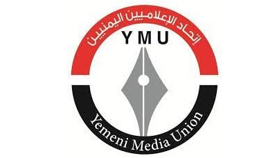 اتحاد الإعلاميين اليمنيين يدين محاولة اغتيال الإعلامي حمود محمد شرف