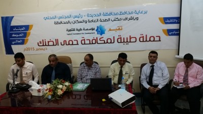 تدشين حملة مكافحة حمى الضنك في الحديدة