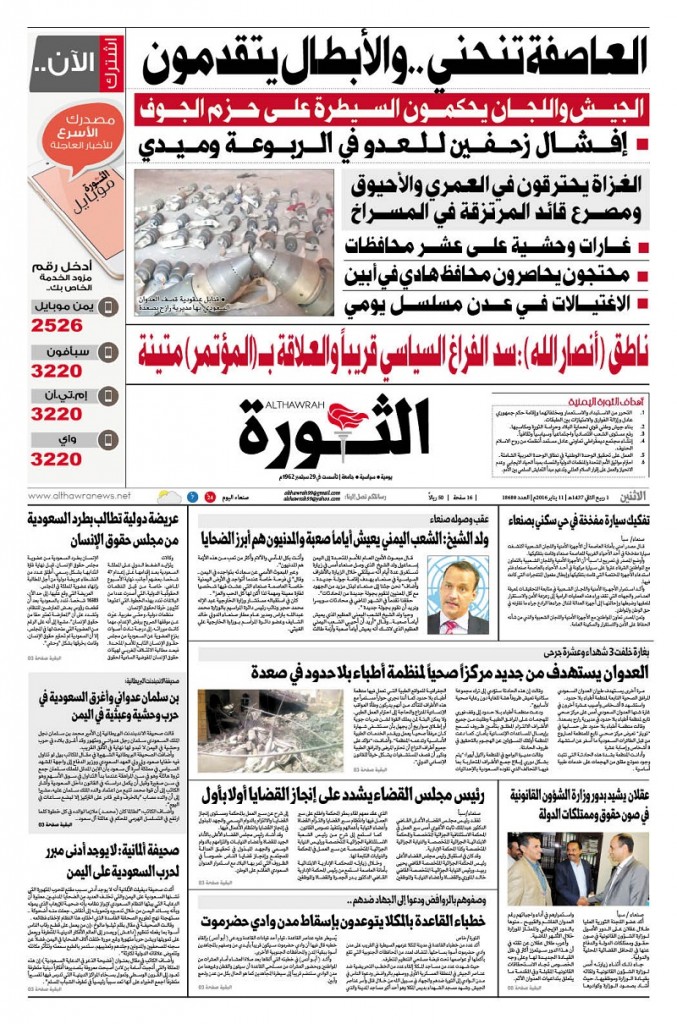 11 يناير 2016