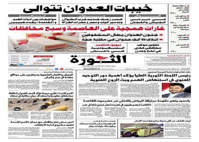 6 يناير 2016م