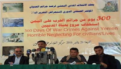 أكثر من 24 ألف شهيد وجريح خلال 300 يوم من العدوان على اليمن