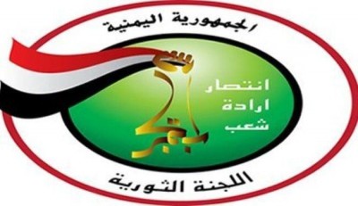 اللجنة الثورية تدعو للخروج بمسيرات للتنديد باستهداف العدوان لصنعاء والمدن بالقنابل العنقودية