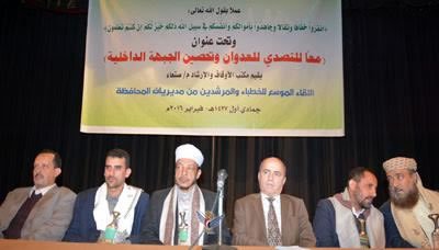 علماء وخطباء محافظة صنعاء يؤكدون اهمية توعية المجتمع بما يحاك ضد الوطن