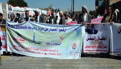 محتجون بصنعاء يستنكرون التخاذل الأممي إزاء معاناة اليمنين جراء العدوان
