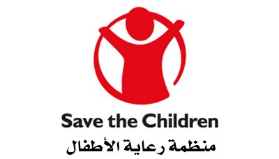 منظمة عالمية:90% من أطفال اليمن بحاجة إلى مساعدات عاجلة