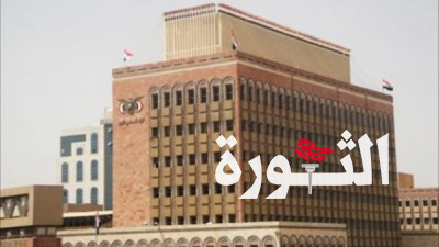 البنك المركزي بصنعاء يصدر تعميما هاما للقادمين إلى مناطق حكومة الإنقاذ