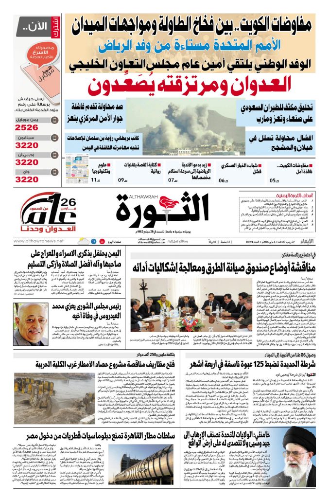 4 مايو 2016م