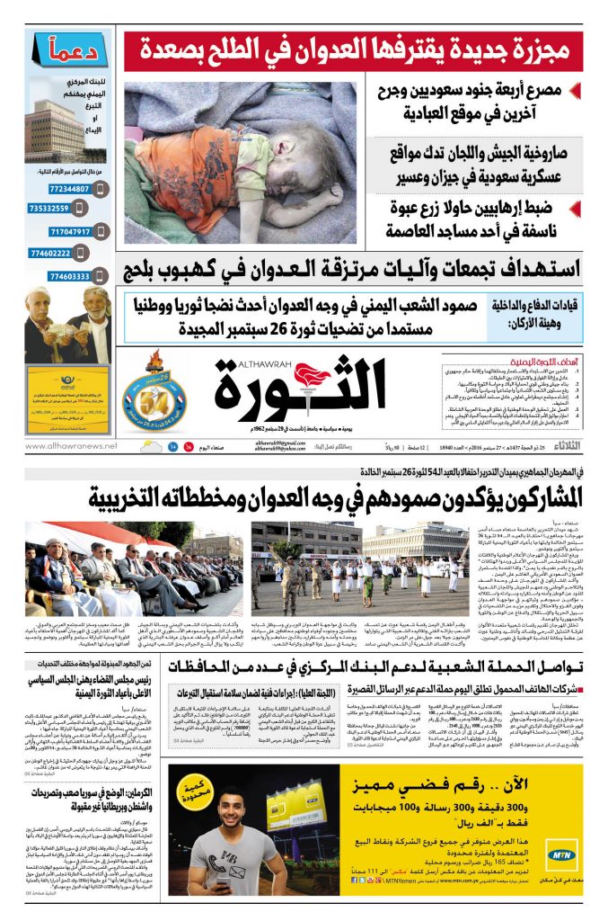 27 سبتمبر 2016