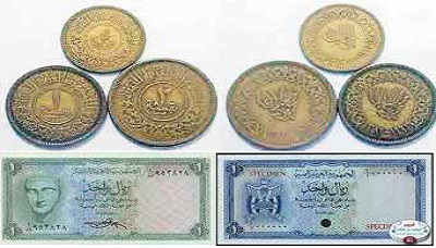 الريال الورقي ينهي عصر العملات المعدنية ويظهر للنور بفضل الوزير “عبد الغني علي” أوائل 1964م