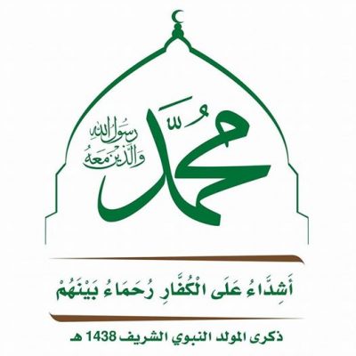 شعار المناسبة