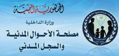 123 ألف شهادة ميلاد منحت مجانا خلال الأيام الماضية