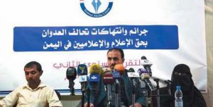 اتحاد الإعلاميين اليمنيين يطلق التقرير السنوي لجرائم تحالف العدوان بحق الإعلام والإعلاميين في اليمن