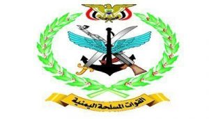 القوات المسلحة اليمنية تعلن الالتزام بالوقف الشامل للعمليات العسكرية