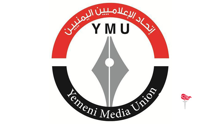اتحاد الإعلاميين اليمنيين يدين استهداف العدو الصهيوني لطاقم قناة “الميادين” جنوب لبنان