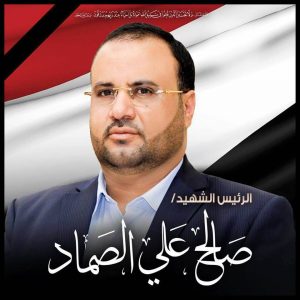 “الجمهورية هنا في صنعاء ورئيسها صالح الصماد”