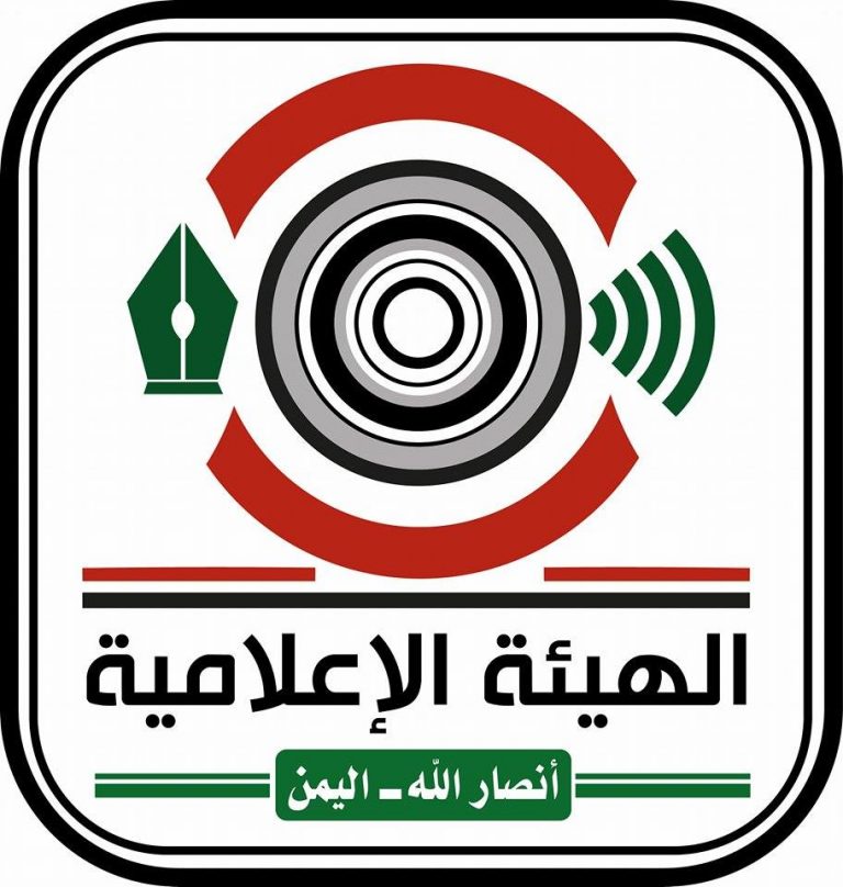 الهيئة الإعلامية لأنصار الله: جريمة إعدام الأسرى تكشف الوجه القبيح للعدوان