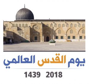 يوم القدس.. تظاهرة عالمية كبرى لدعم الشعب الفلسطيني
