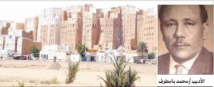 بصمات الأديب بامطرف الأدبية والنقدية والعلمية