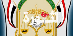 رئيس مجلس القضاء يعزي نظيره الإيراني في استشهاد الرئيس إبراهيم رئيسي