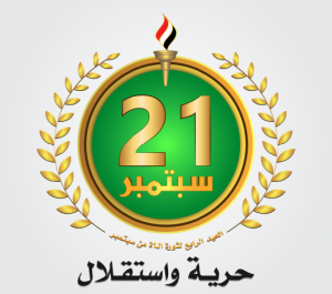 شعار العيد الرابع لثورة الـ 21 من سبتمبر “دقة عالية”