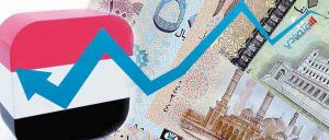 تدهور قيمة العملة اليمنية وانهيار الاقتصاد الوطني.. الأسباب والحلول