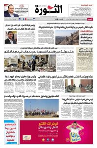 23 فبراير 2019