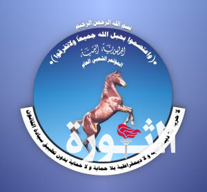 المؤتمر الشعبي يبارك عملية “إعصار اليمن” في العمق الإماراتي