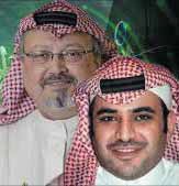 مصادر غربية: غياب اسم سعود القحطاني من سجلات المتهمين في جريمة قتل خاشقجي