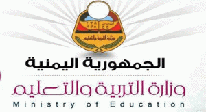 وزارة التربية تعلن إصدار أرقام جلوس طلاب الشهادة العامة للعام الدراسي 1444