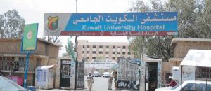 بمناسبة ذكرى الشهيد.. مستشفى الكويت يعلن تخفيض رسوم العمليات الجراحية بنسبة 50 %