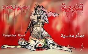 مذبحة الحجاج اليمنيين في تنومة .. جريمة ضد الإنسانية