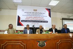تدشين برنامج دبلوم المحاسبة الضريبية بصنعاء