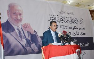 حكومة الإنقاذ تحيي أربعينية وزير الخدمة المدنية والتأمينات إدريس الشرجبي (صور)