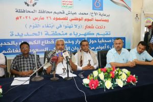 ما يقارب 19 مليون دولار خسائر مؤسسة الكهرباء بمحافظة الحديدة جراء العدوان