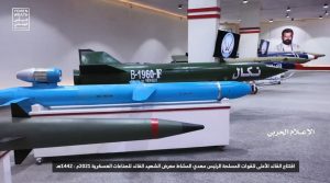 القوات المسلحة تكشف عن أسلحة استراتيجية في معرض الشهيد القائد