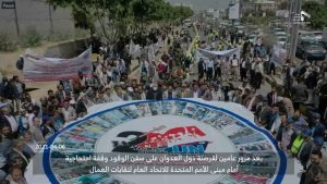 بالصور..مسيرة بصنعاء للتنديد بالصمت الأممي إزاء احتجاز العدوان لسفن الوقود
