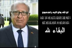هيئة الأثار وجامعة صنعاء تنعيان الدكتور يوسف محمد عبدالله   
