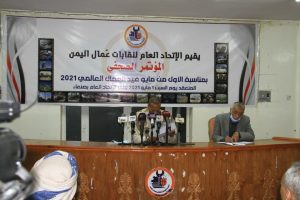 مؤتمر صحفي بصنعاء يكشف خسائر عمّال اليمن جراء العدوان والحصار