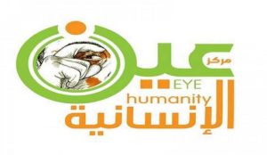 مركز عين الإنسانية استهداف المرتزقة للمدنيين في الحديدة