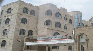 الإدارة المحلية تنعي مدير مديرية ذي ناعم