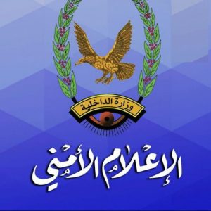 الإعلام الأمني يدين القرصنة الأمريكية على موقع “المسيرة نت”