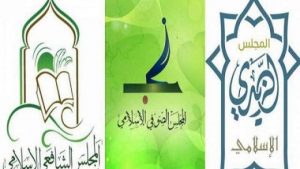 في ذكرى مجزرة تنومة.. المجالس الإسلامية تدعو إلى محاسبة النظام السعودي ومقاضاته أمام المحاكم المحلية والعالمية