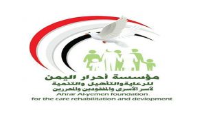 مؤسسة أحرار اليمن تدين جريمة المرتزقة بحق الأسير عمر إدريس