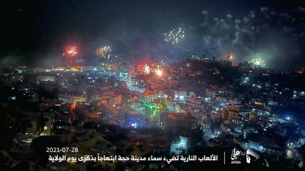 ألعاب نارية ضخمة تزين سماء العاصمة صنعاء والمحافظات اليمنية احتفالا بعيد الغدير