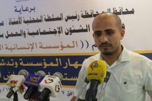 اشهار المؤسسة الإنسانية التنموية بمحافظة الحديدة