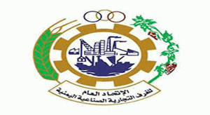 اتحاد الغرف التجارية يحذر من تداعيات حدوث نقص في السلع الغذائية والدوائية جراء مضاعفة العدوان الرسوم الجمركية